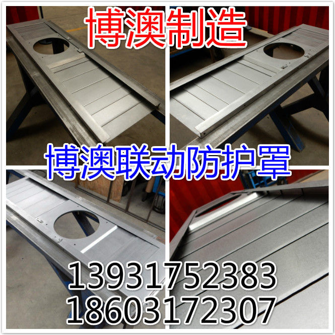 机床钣金护罩高速技术