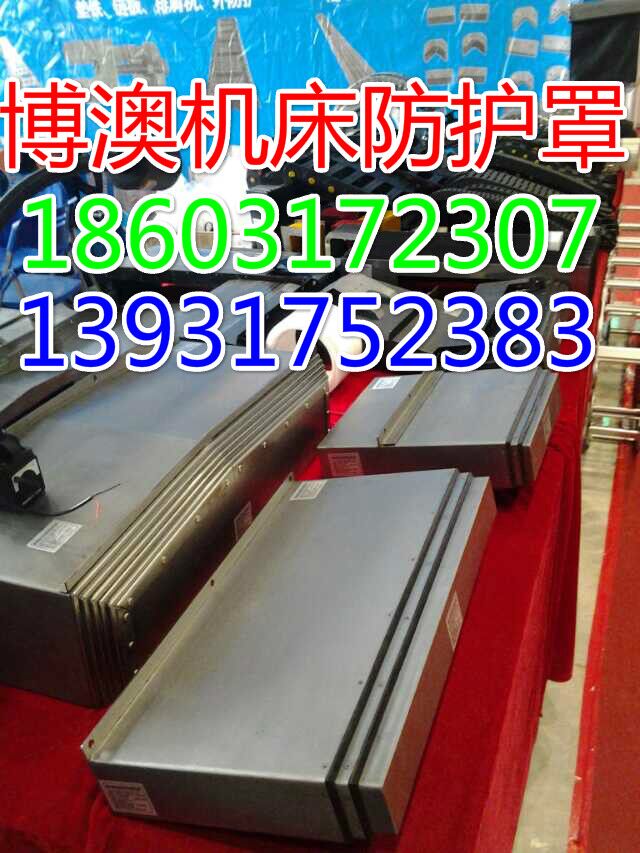 发那科机床护板